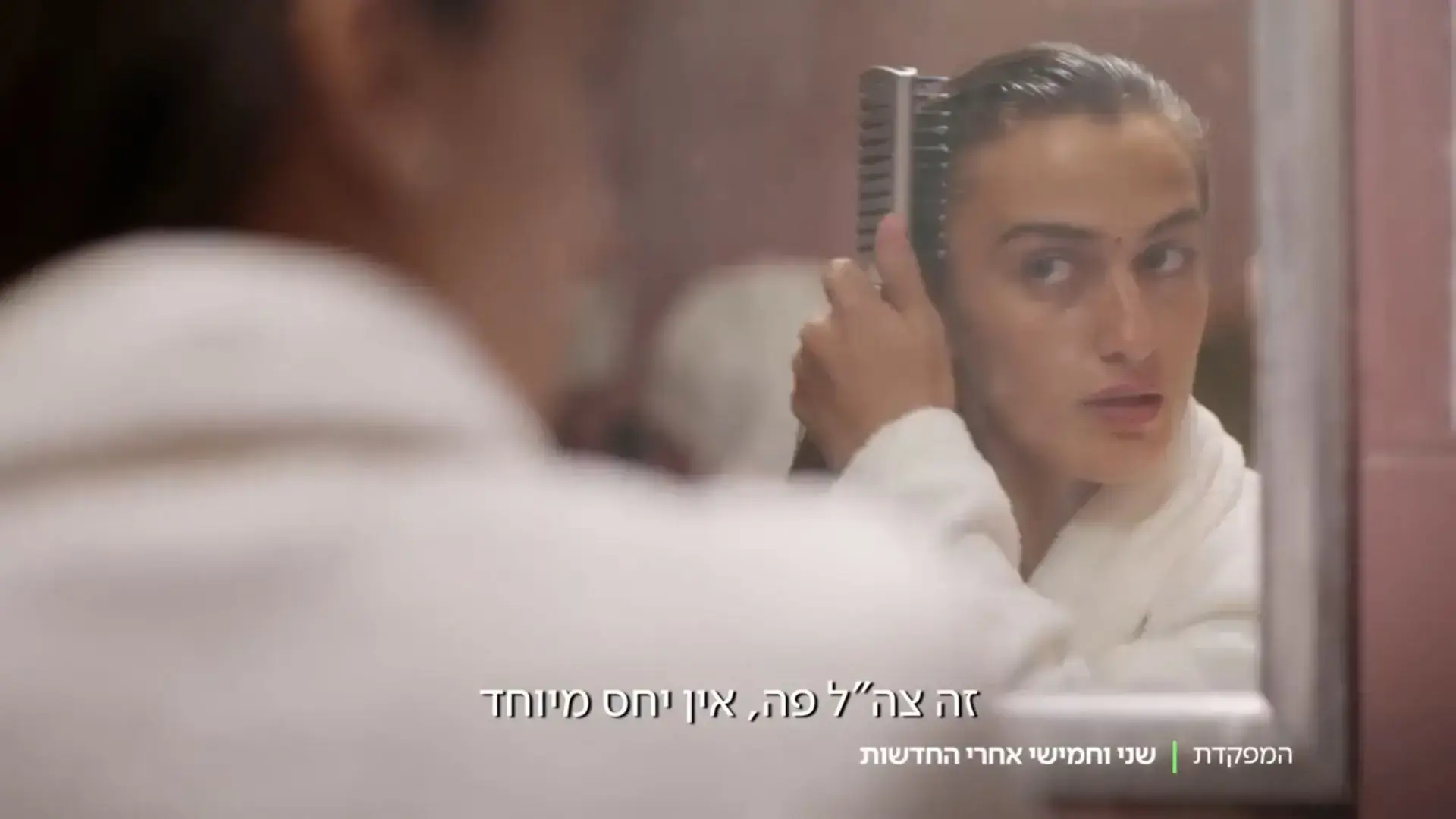 מגבלות הכוח: בפרק השני "המפקדת" הופכת מפארודיה לדרמה מבריקה