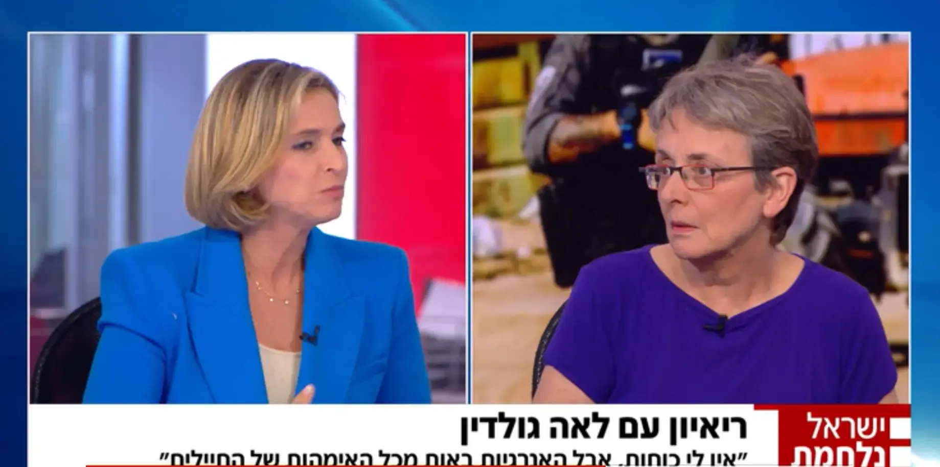 באמצע הלרלרת של המהדורות, לאה גולדין הבהירה כמה נמאס ממילים ריקות