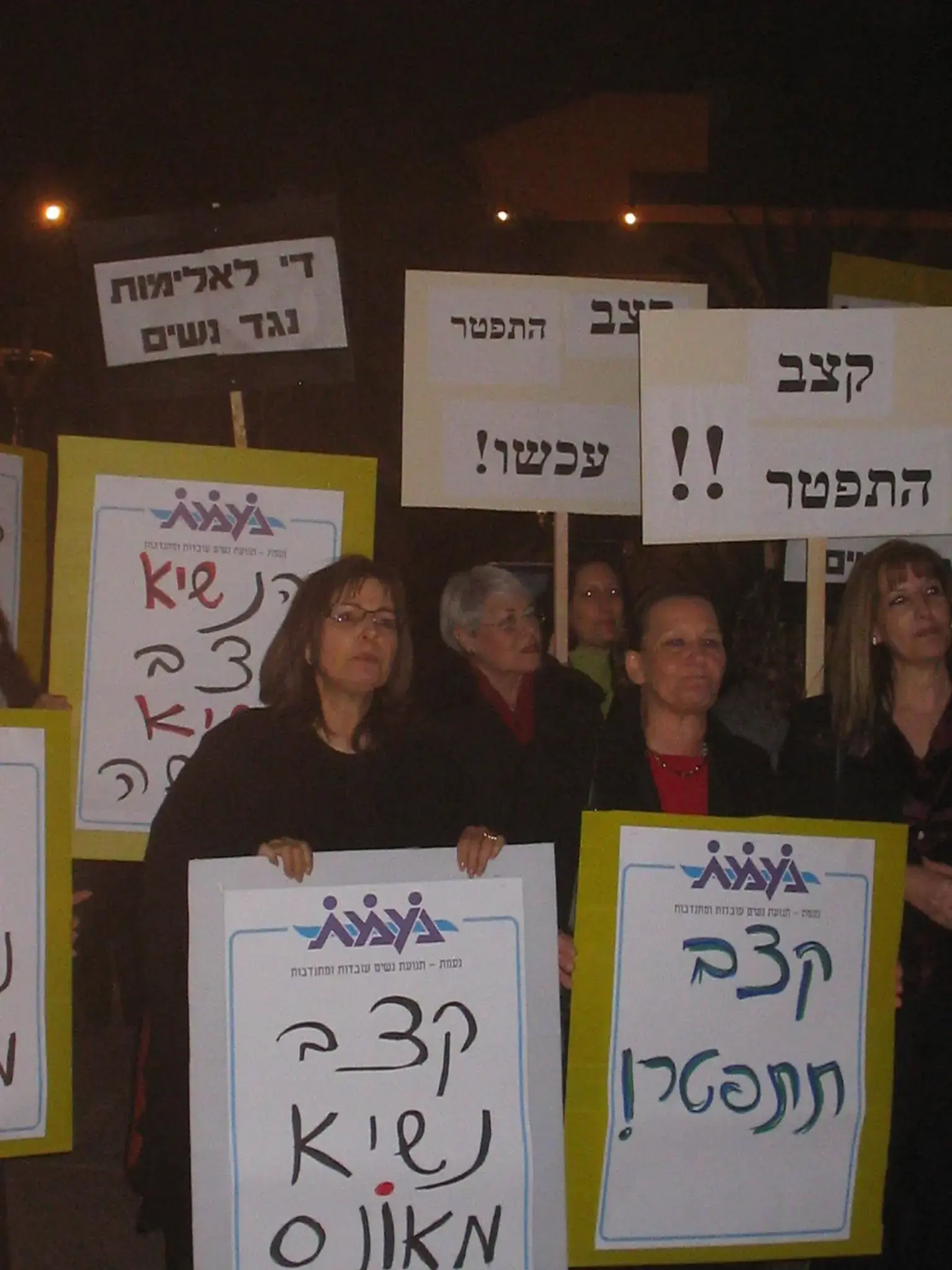 ארגוני הנשים: קצב נשיא מאונס