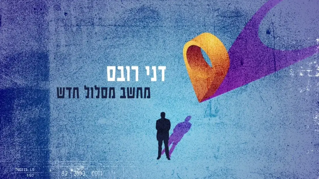 "עברתי אהבה, שמחה וכאב, כל הדברים שכל בן תמותה עובר. ולפעמים אתה שוקע"