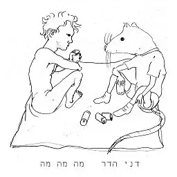 אלי לס ודני הדר משיקים אלבומים