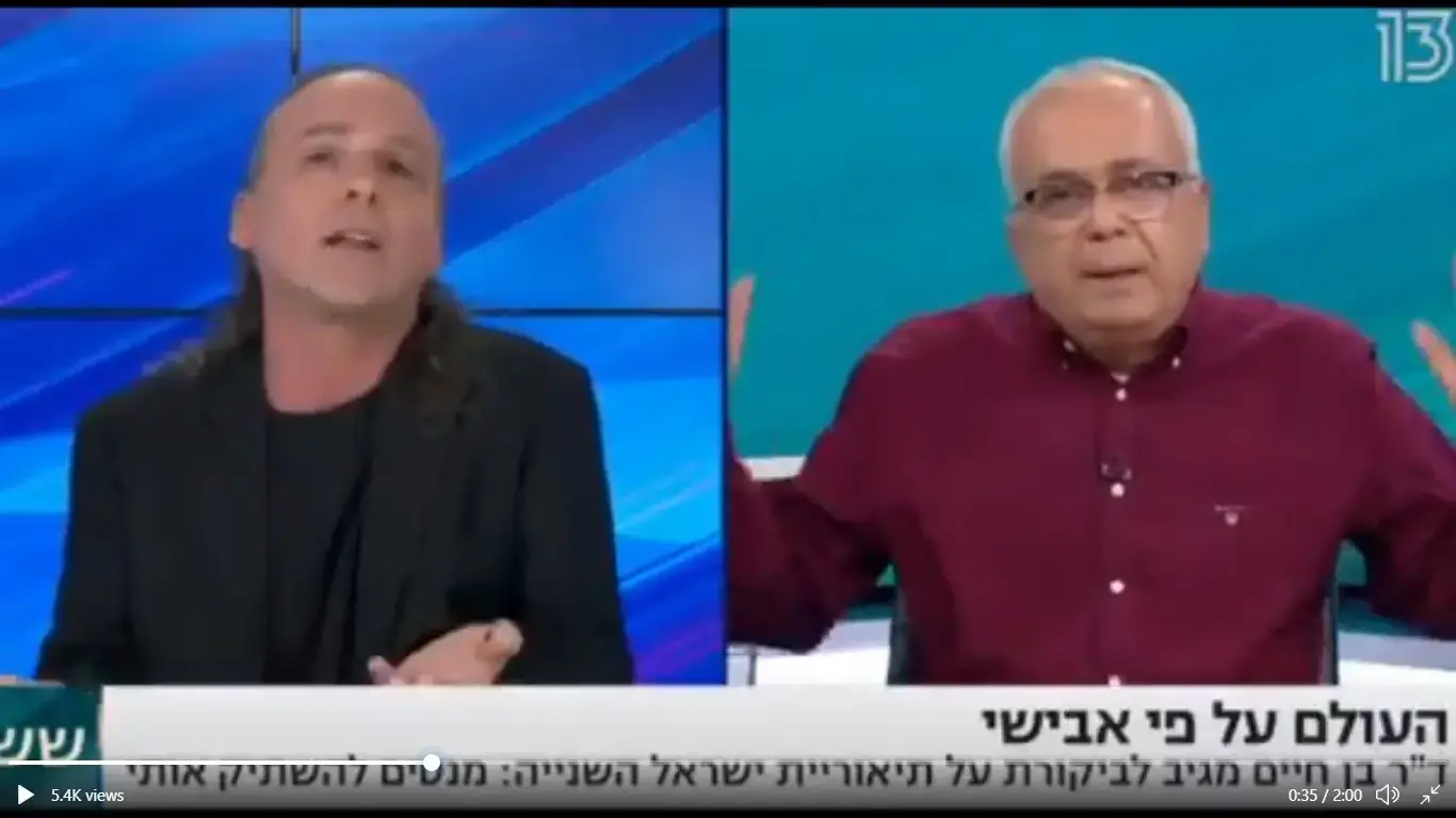במשך 12 דקות אמנון לוי ואבישי בן חיים צרחו זה על זה. דווקא שתי המילים האחרונות נתנו לי תקווה