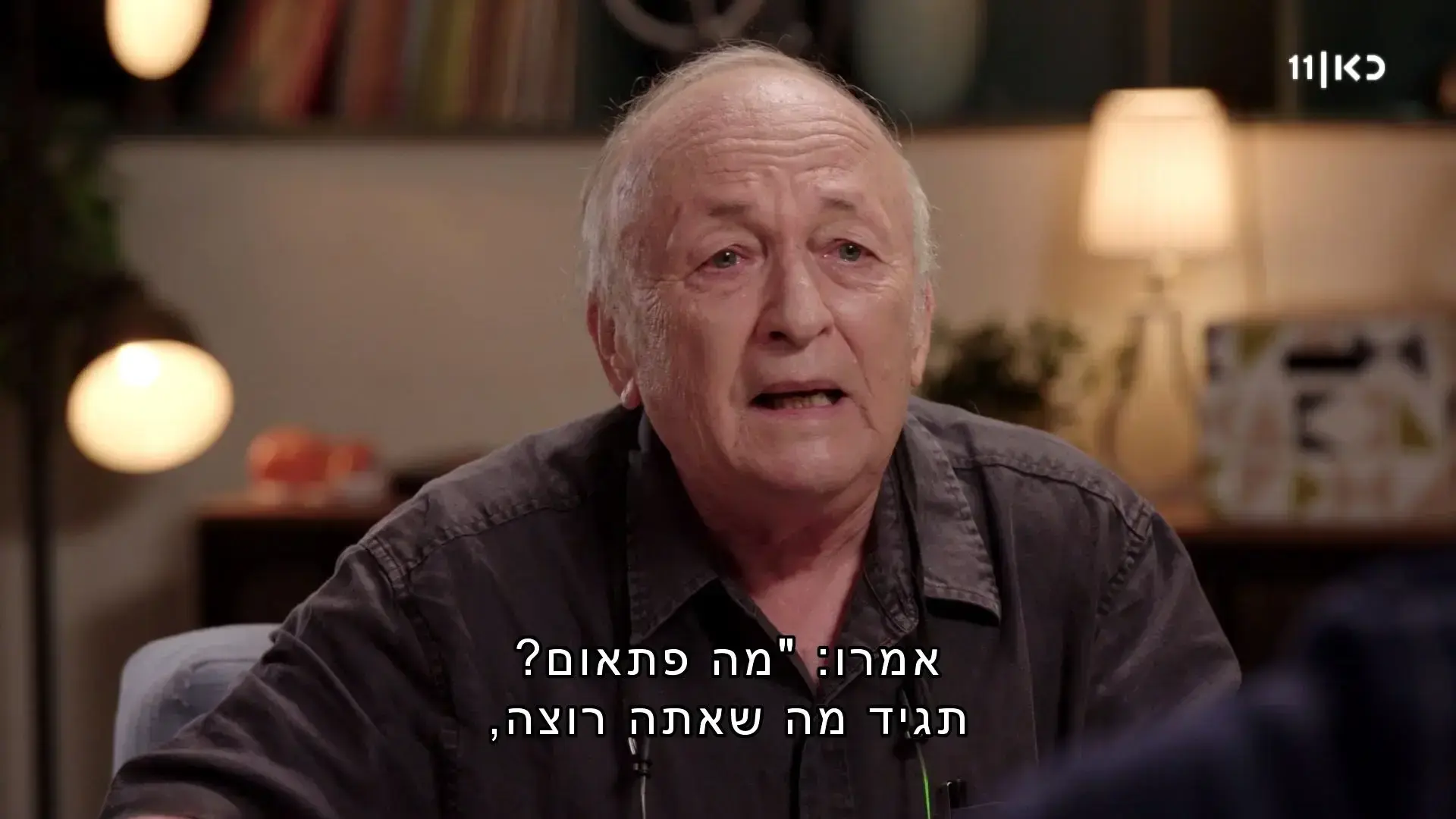 יאיר גרבוז: "מגיע לי פרס ישראל על נאום מנשקי הקמעות"