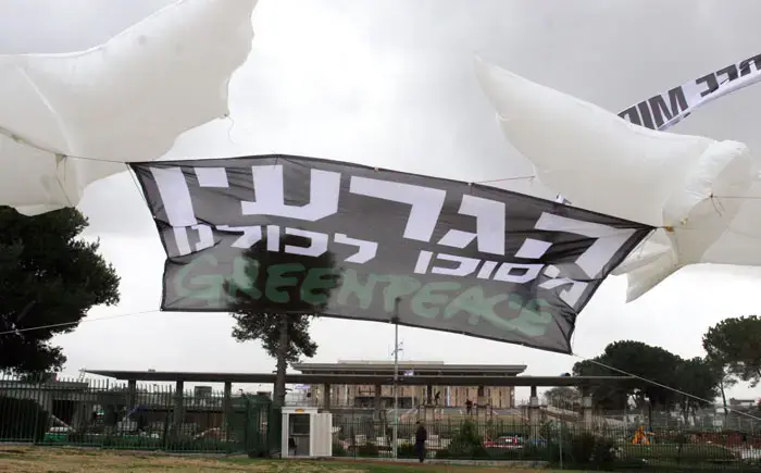 גרינפיס נאבק בגרעין באירן ובירושלים