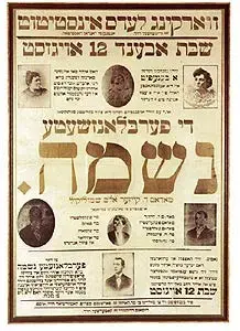 אינטערנאציאנאלער טאג פון דער מוטערשפראך