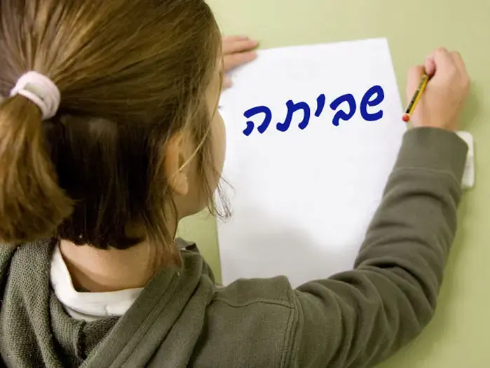 התפוצץ המו"מ בין ארגון המורים לממשלה