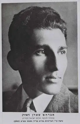 "יאיר שטרן סלל הדרך של המאבק הציוני"