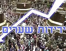 וול סטריט: ירידות בשל שיא בגירעון המסחרי