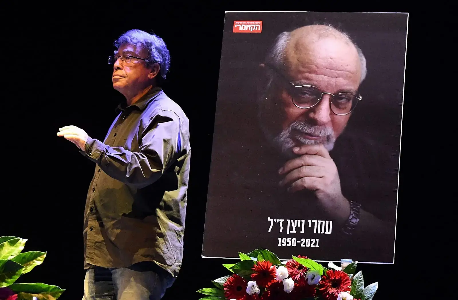 מאות נפרדו מעמרי ניצן: "גם בגיל 70 יקדו בך ההתלהבות, התשוקה והסקרנות"