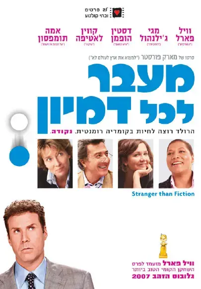 חדש על המדף - מאי