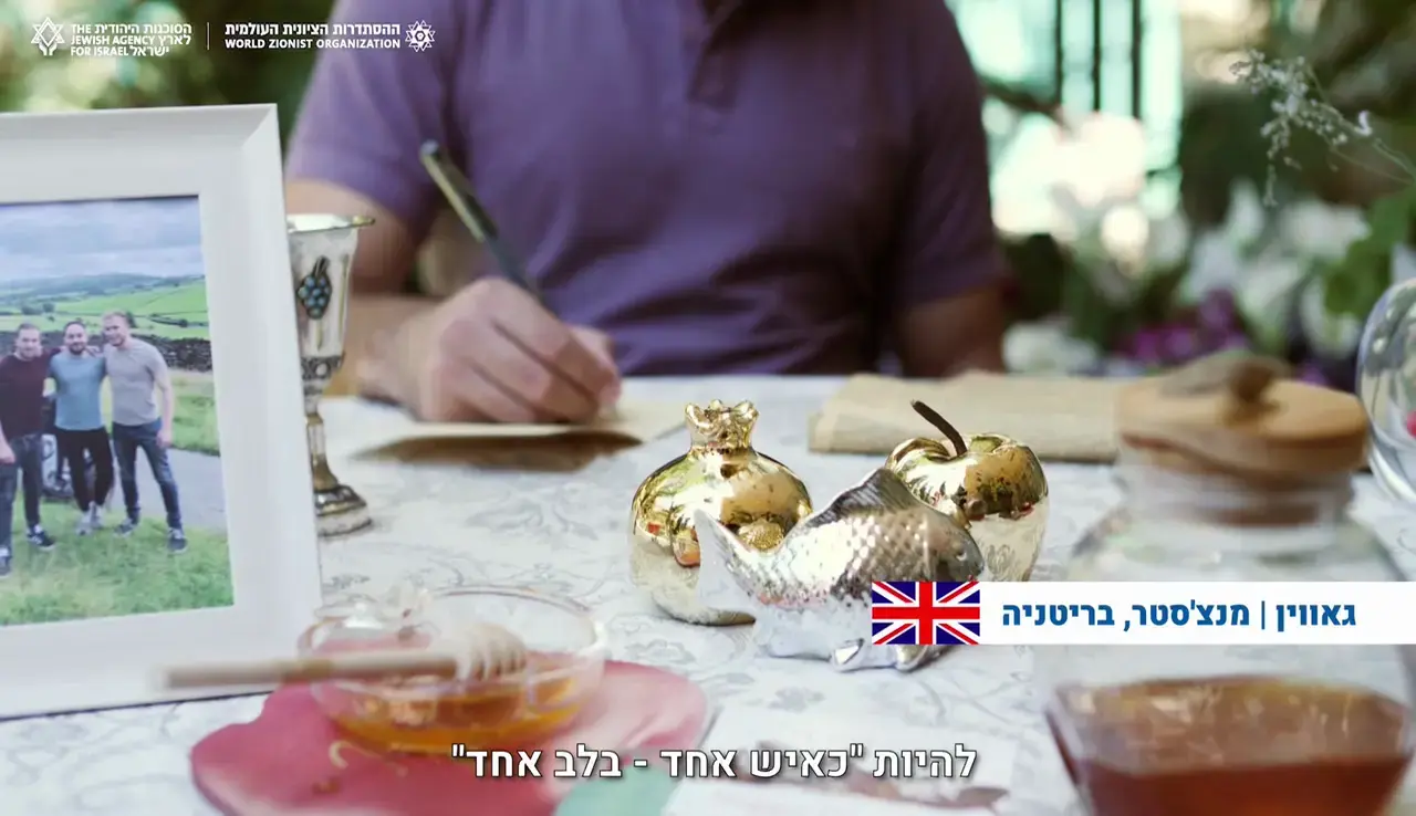 בתורה אין חג בשם "ראש השנה" - אז מאיפה הוא הגיע?