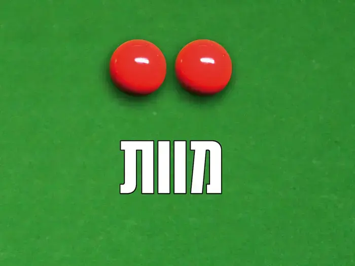 רם אוריון