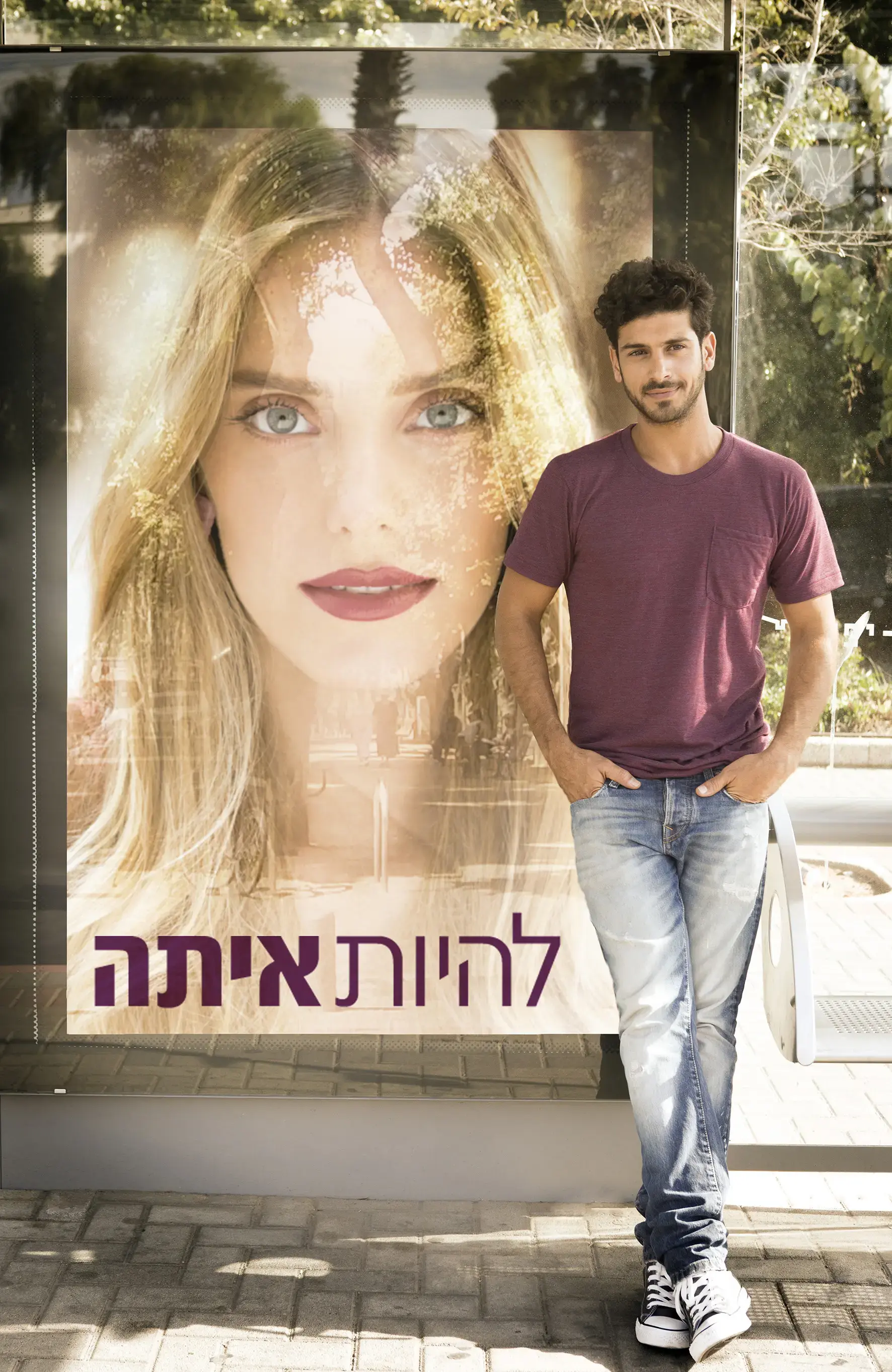 ייתכן שזו לא רק העונה הקצרה ביותר של "להיות איתה" אלא גם הטובה ביותר