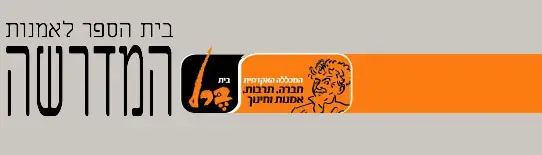 מדרשה וידאו ארט אוקטובר 2007