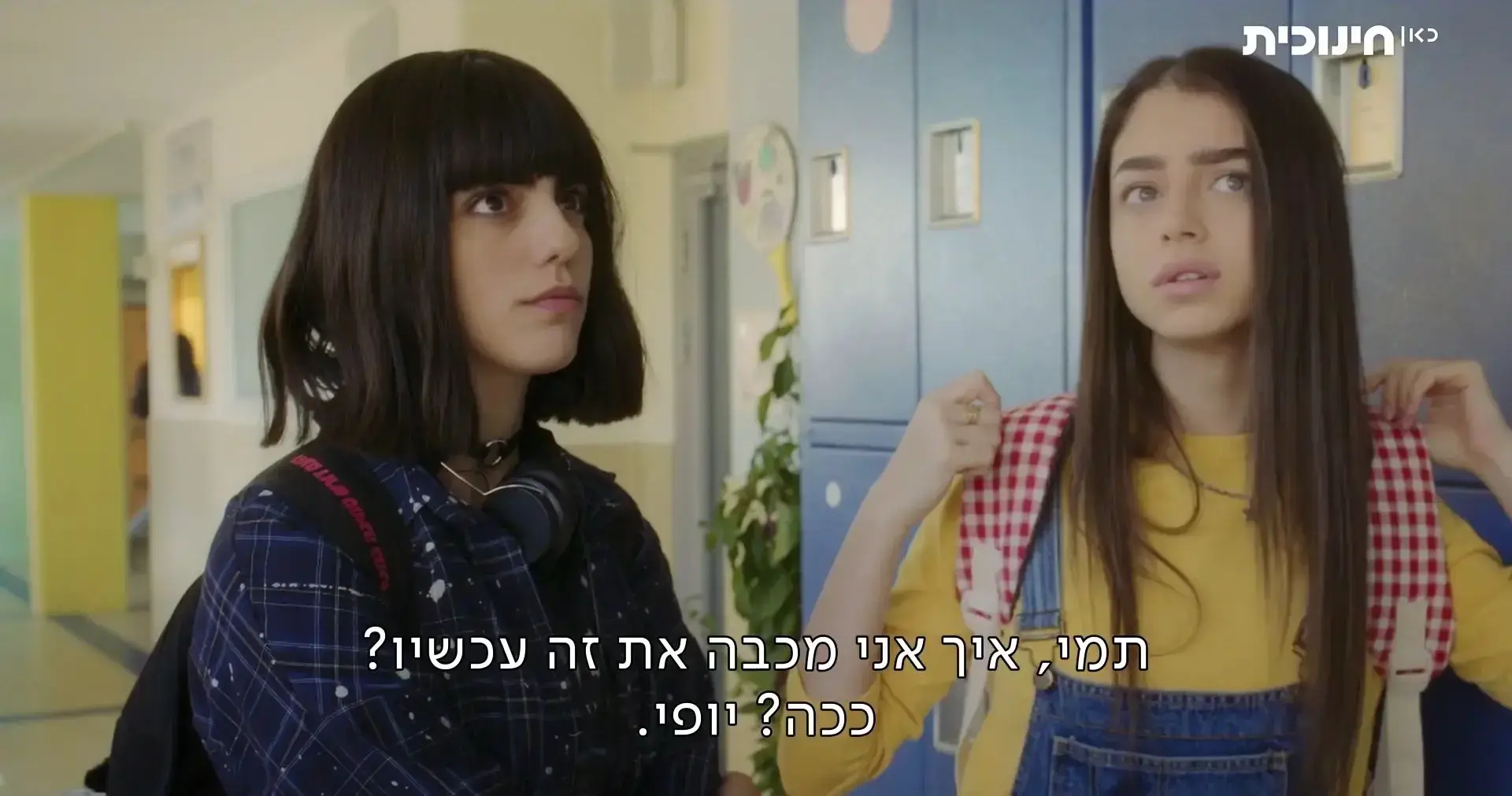 "האחיין שלי בנץ", "מקיף מילאנו" ו"כראמל": המועמדות לפרסי האקדמיה לטלוויזיה לנוער