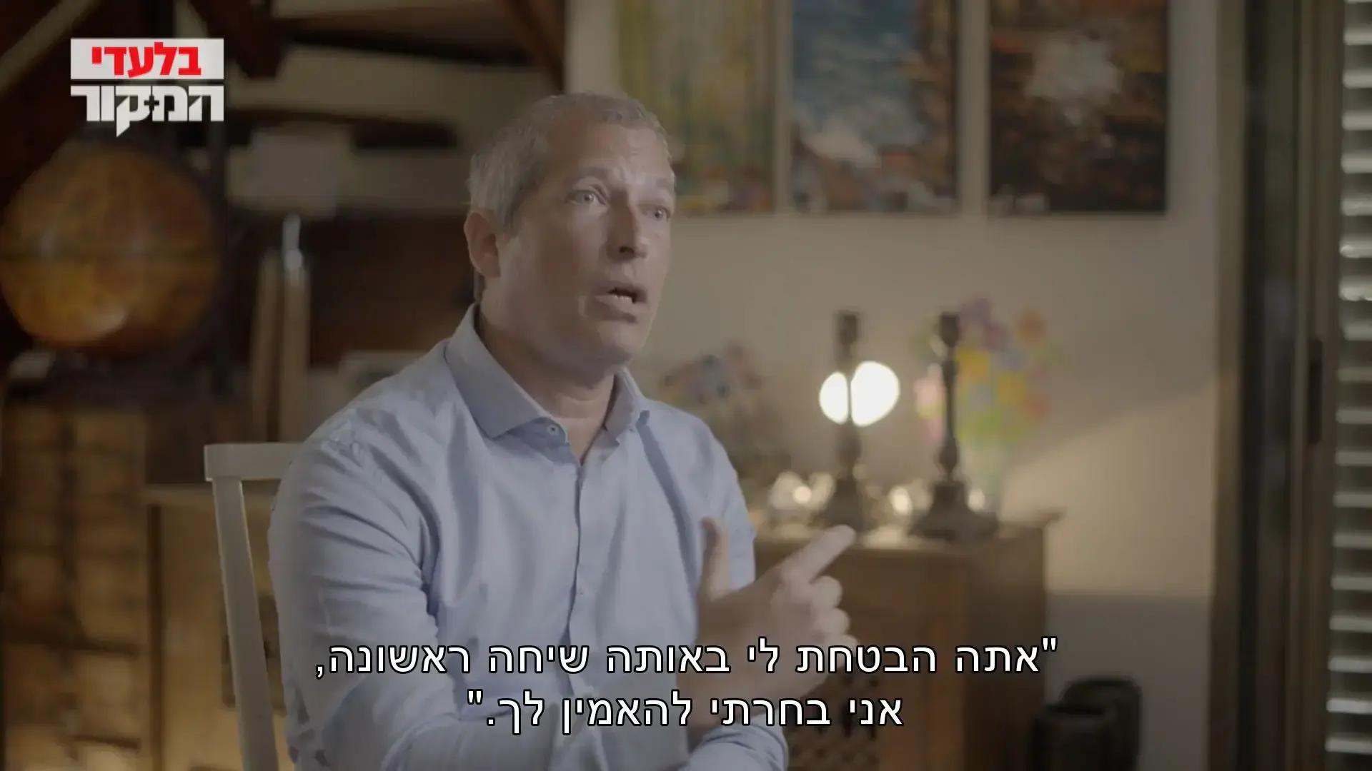 תחקיר "המקור" על יוסי כהן חשוב לא בגלל מה שנחשף בו אלא בגלל מה שלא