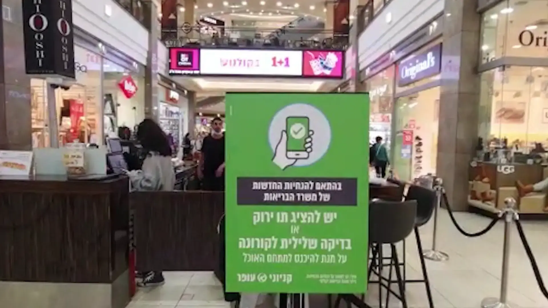 למה אנחנו קונים אמיתות על איראן ממי ששיקרו לנו בקורונה?