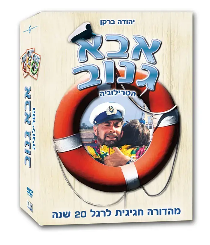 והוא בכלל לא ידע שהוא כזה...
