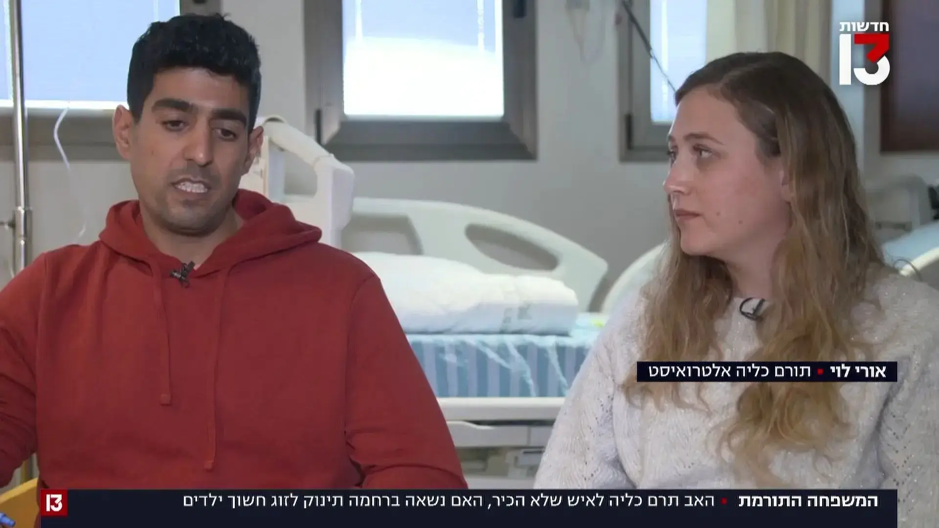 תוך 48 שעות: 7 השתלות בוצעו בילדים - שקיבלו את חייהם במתנה
