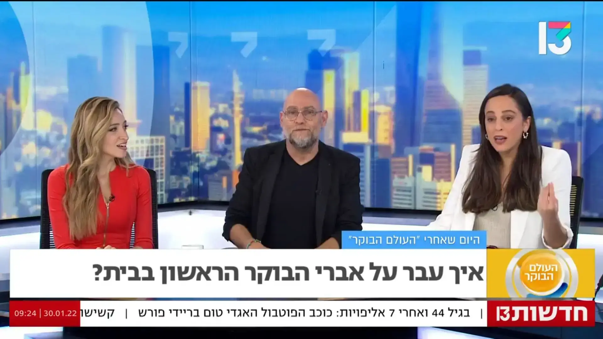הנשים מקצועניות, הגבר מלא קסם: צביקה הדר, רותם ישראל ומירי מיכאלי מפתיעים על הבוקר