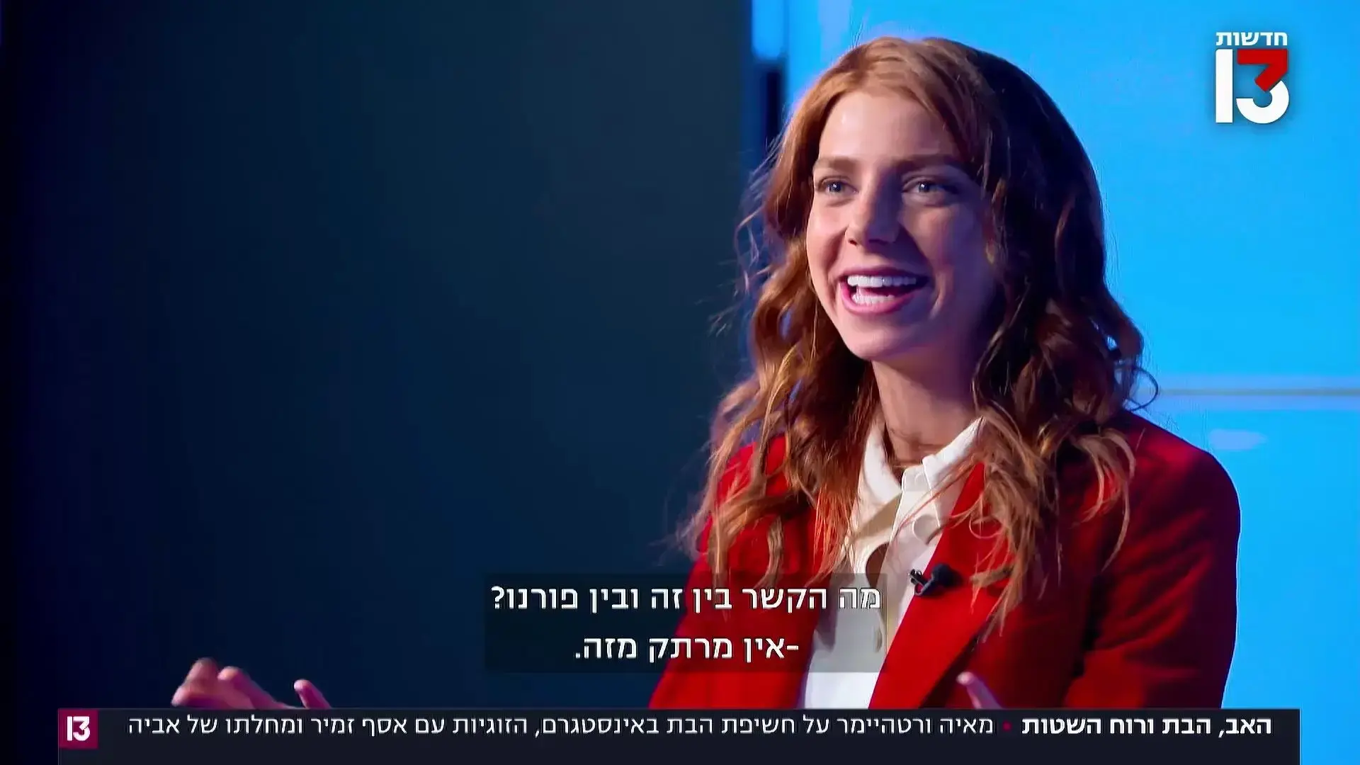 "אהבה חדשה" ליהקה גרושה ומלאה כדי להשתיק את המבקרים. ועדיין קיבלנו קלישאות