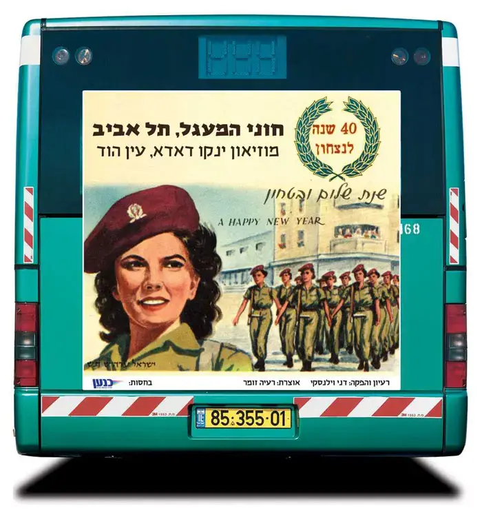 גלויה מחיילת עם פאתוס