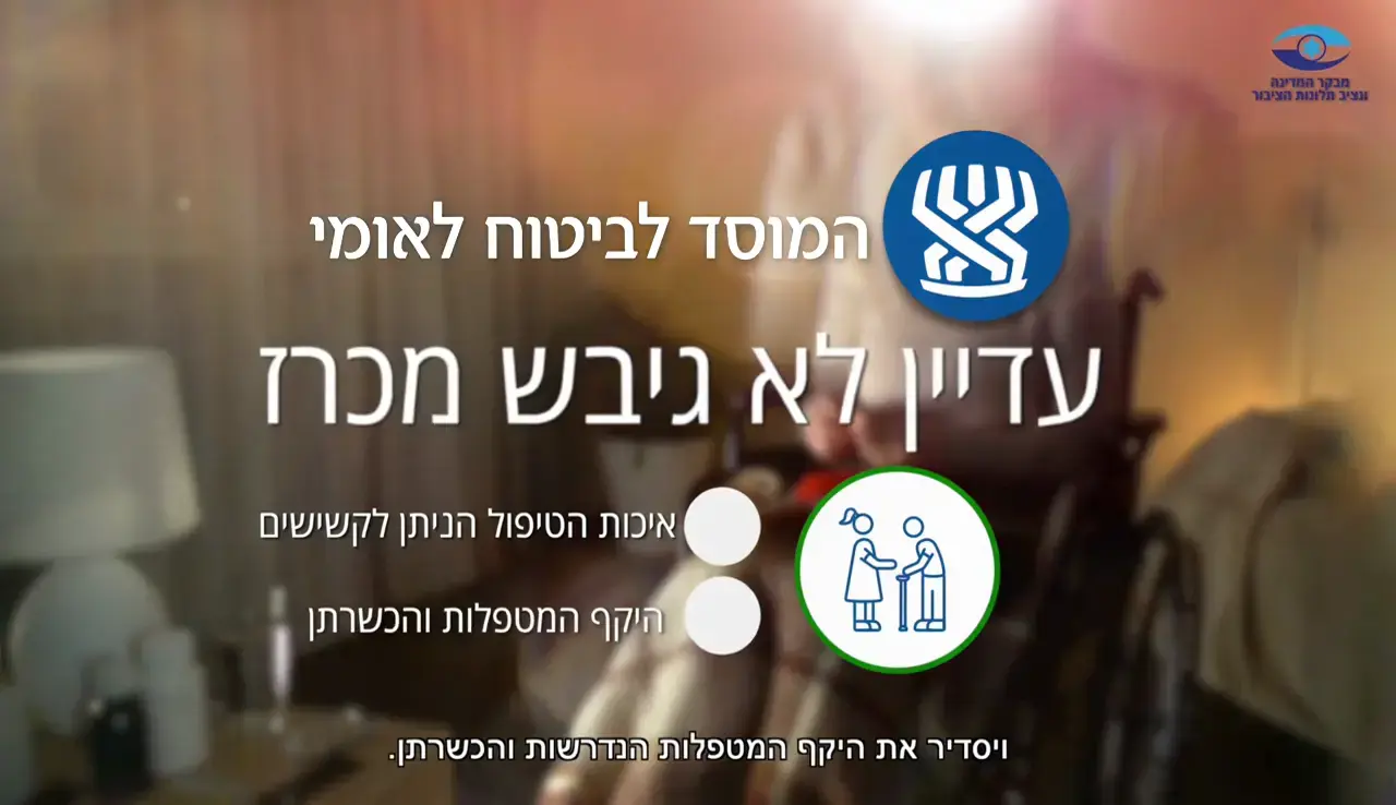 אלו 6 הסימנים שיעזרו לכם לזהות הורה שהופך לסיעודי