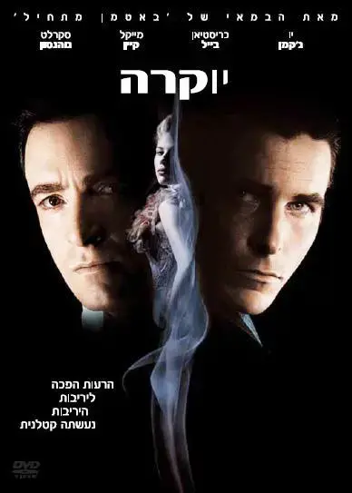 אייקון TLV: מחבר הספר הפנטסטי "יוקרה" יגיע לפסטיבל