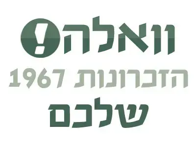 בר מצווה לצלילי הטנקים
