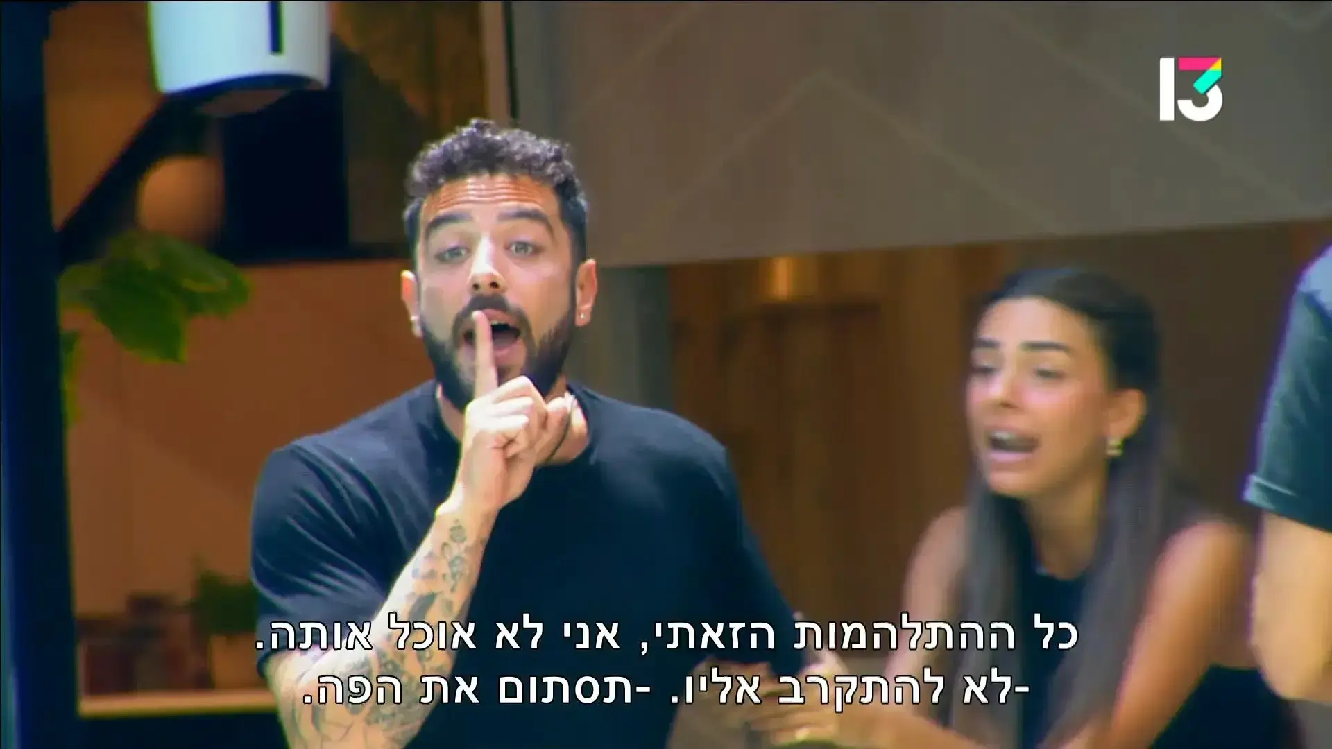 מה אתם מתלוננים על "בריונות" בבית "האח הגדול"? ראיתם מה הילדים שלכם עושים?