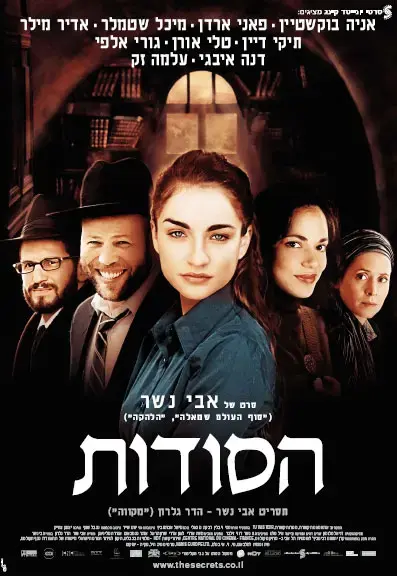 "הסודות" בסטריאו שלכם