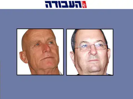 הפריימריז בעבודה - סיבוב שני