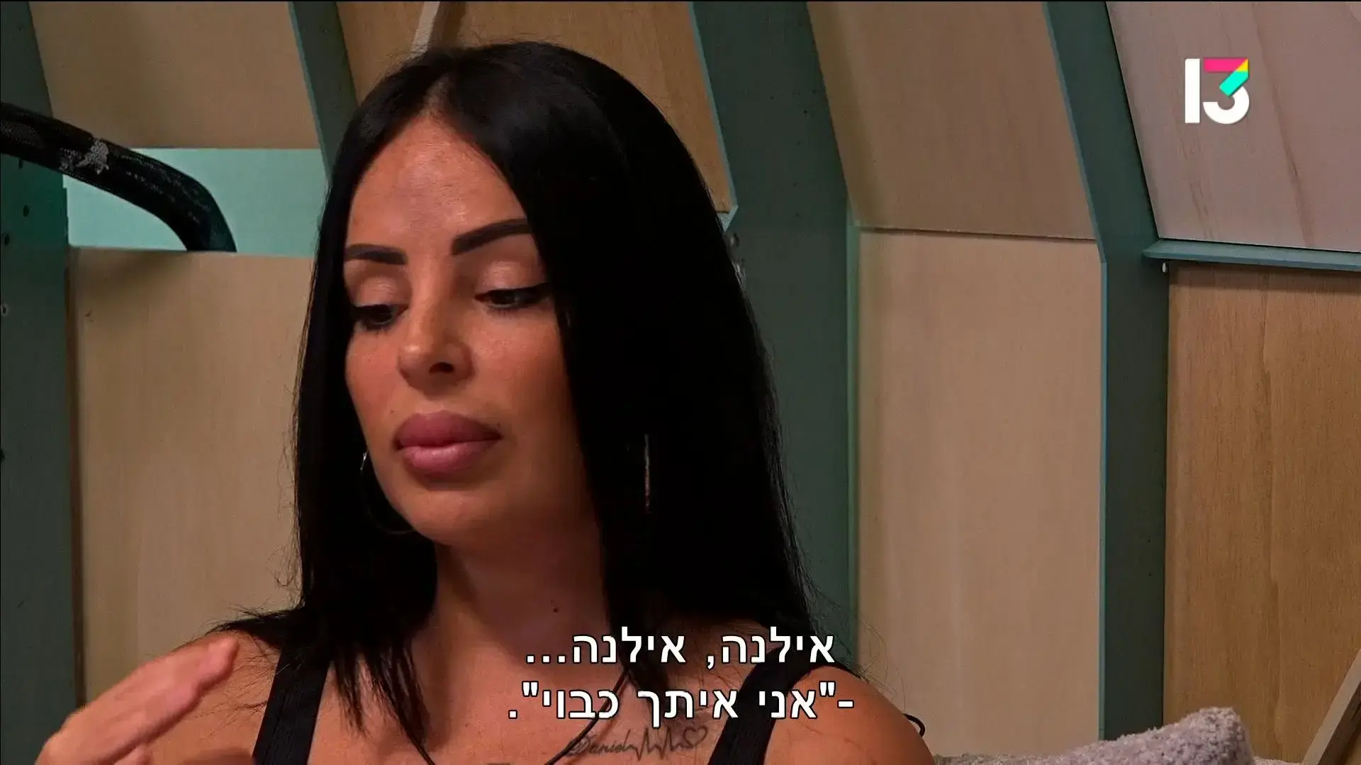 16 יום לפני הגמר: משה הודח מבית "האח הגדול"