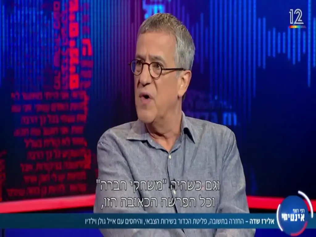 רפי רשף ואלירז הצליחו לגרום לשעה הכי מרדימה להיות משעממת מהרגיל