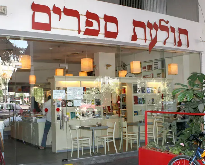 איך הפסקתי לפחד ולמדתי לאהוב את תולעת ספרים