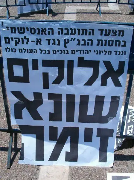 משטרת י-ם אסרה על קיום "מצעד הבהמות"