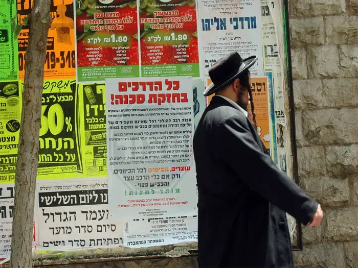 חדש בירושלים: פשקווילים לזהירות בדרכים
