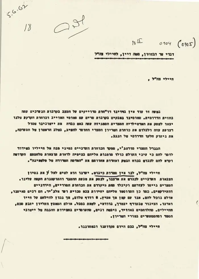 לנו אין מטרות כיבוש