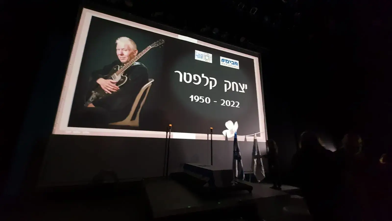 יצחק קלפטר נטמן, גידי גוב: "המום מכמות האהבה שזכה לה"