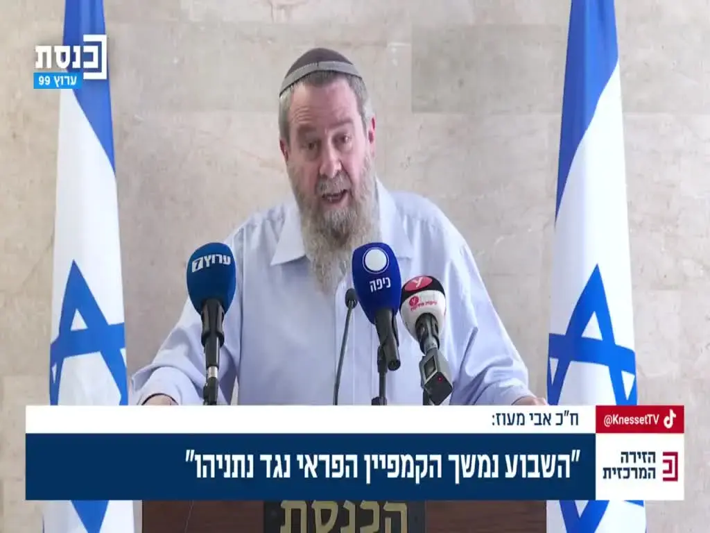 סגן השר אבי מעוז התפטר מהממשלה: "כמעט כל ההבטחות לא מומשו"
