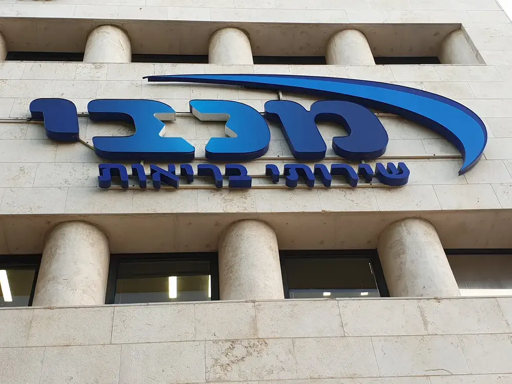 ישפר את הטיפול? היוזמה המקורית של קופת החולים מכבי