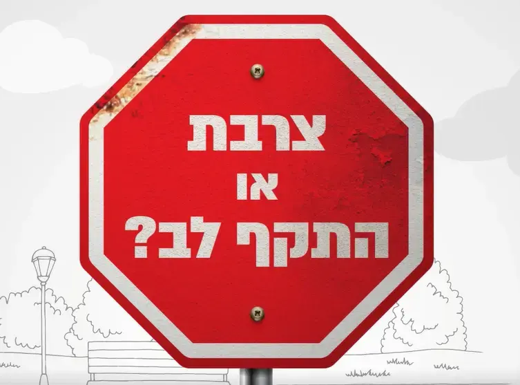 אזהרה חמורה: התרופה הנפוצה לצרבת עלולה להגביר סיכון למוות