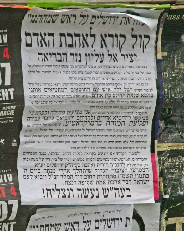 הפתעה בי-ם: פשקוויל בעד מצעד הגאווה