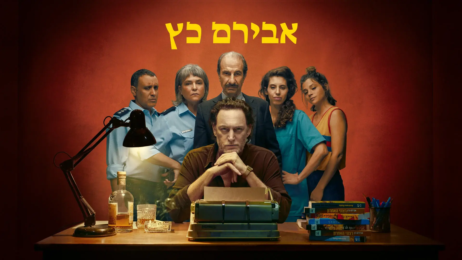 "נתניהו הוא דמות מרתקת. הייתי שמח לגלם אותו, אבל בטח לא יקחו אותי"