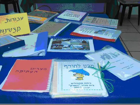מצטיינים מאחורי הסורגים