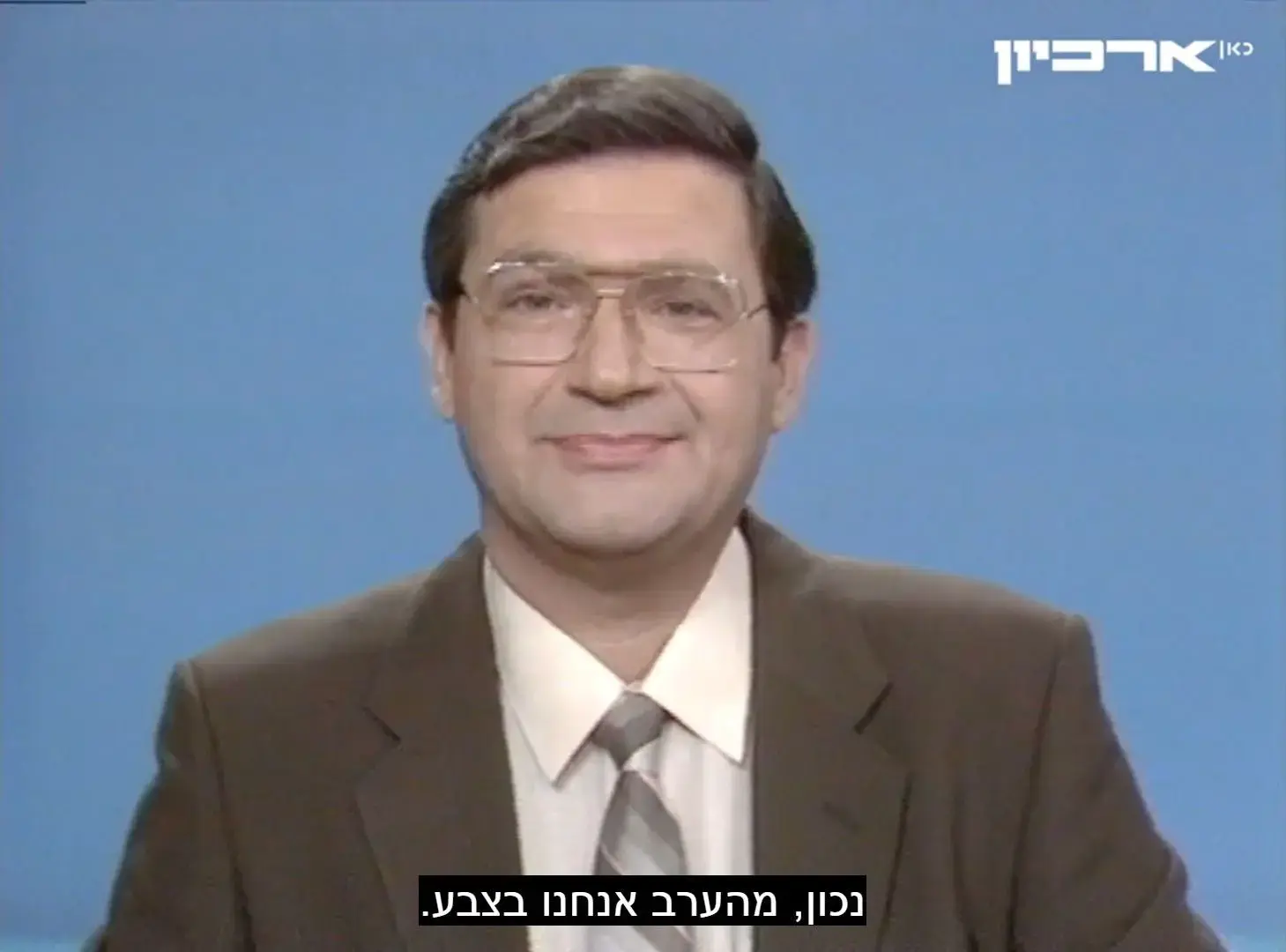 "נכון, מהערב - אנחנו בצבע": בדיוק היום לפני 40 שנה שודרה מהדורת "מבט" לראשונה בצבע. צפו