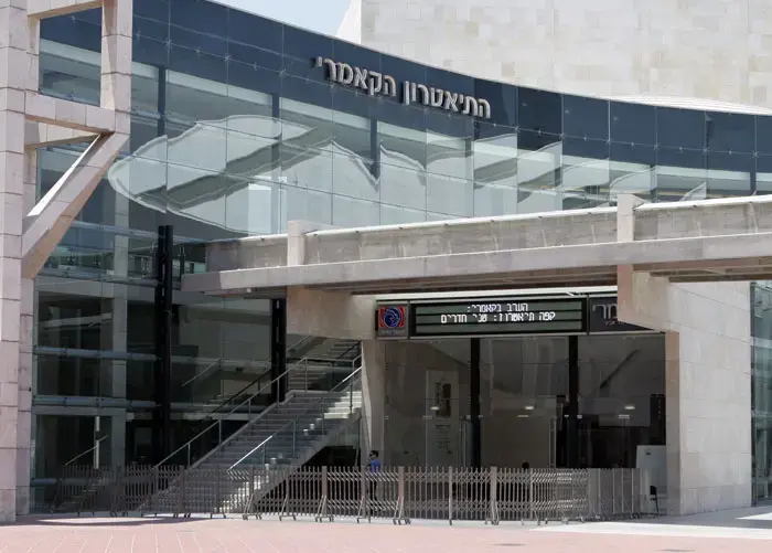 התפטרות גורפת בקאמרי: "התיאטרון חייב לנו עשרות אלפי שקלים"