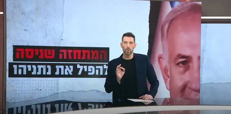"מתחזה ניסה להפיל את נתניהו"? שוב "המתחזים" עקצה את צופיה