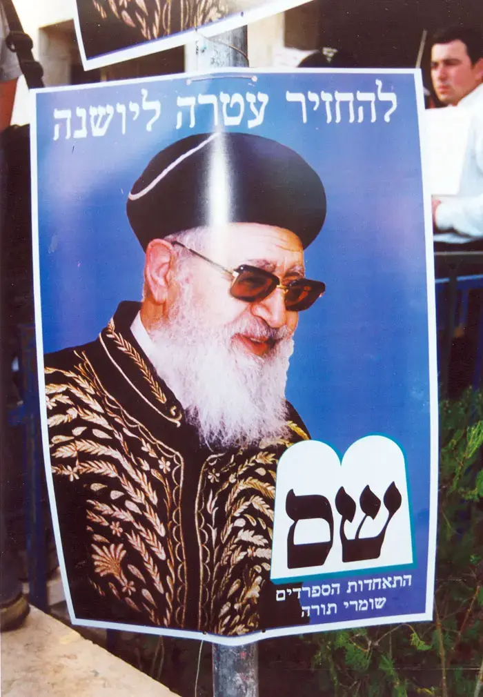 ש"ס מצפה ל-18 מנדטים