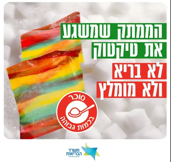 5 מזונות שאתם חושבים שבריאים אבל בעצם אולטרה מעובדים